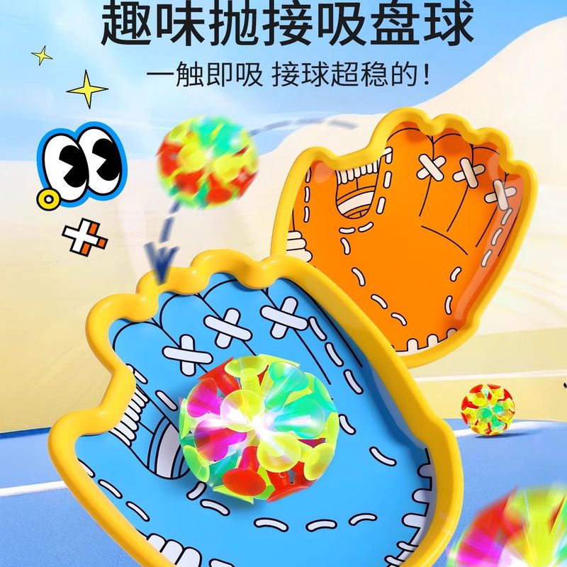 趣味吸盘抛接球亲子户外室内运动手掌粘粘球儿童益智玩具手抓球拍