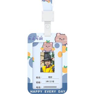 幼儿园接送卡套校园卡新生学生挂绳卡套胸牌证件卡套校牌公交车饭卡双面透明卡套带挂绳挂脖工作证卡包学生卡