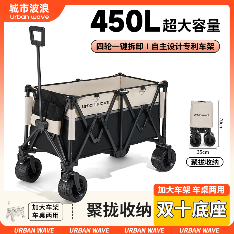 聚拢露营推车超大号营地车户外折叠小推车儿童可躺野餐旅行车拖车