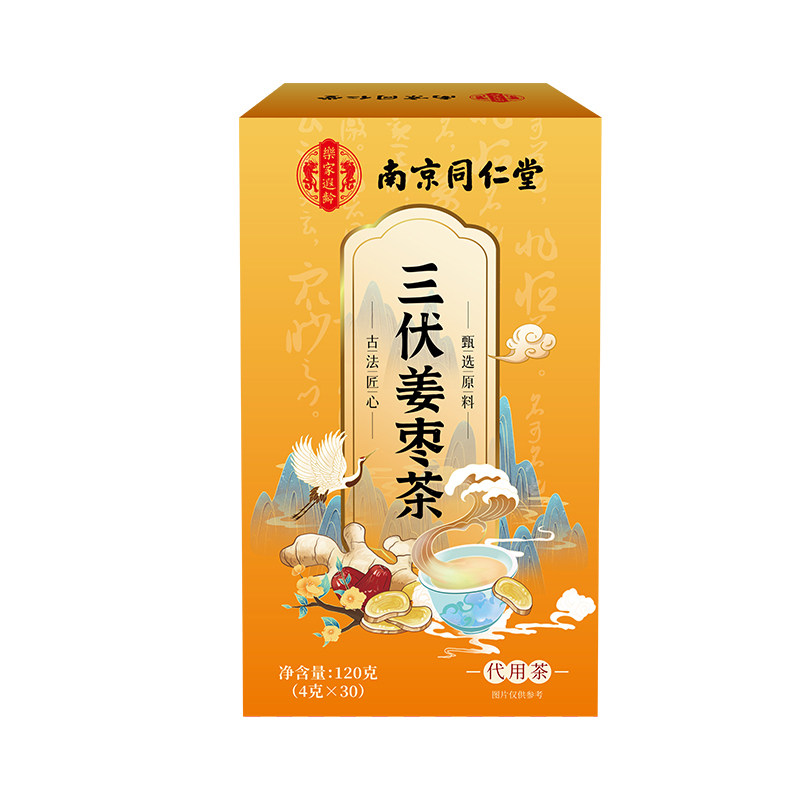 同仁堂三伏天姜枣养生茶去湿去寒