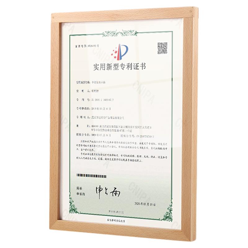 A4专利证书奖状实木挂墙相框