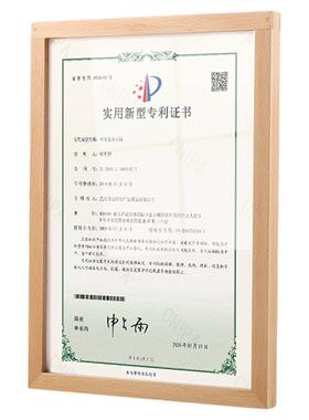 A4专利证书奖状实木挂墙相框