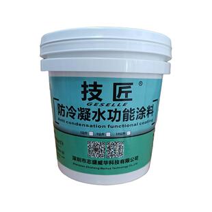 防结露隔热冷凝水凝露涂料防潮地下室钢结构技匠101水电站设备