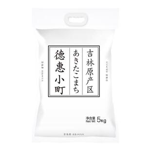 当季新米谷怡斋德惠小町5kg非稻花香东北大米日本品种寿司米