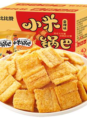 比比赞小米锅巴80包办公室小零食