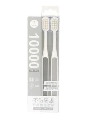 名创优品高密牙刷预防牙龈出血