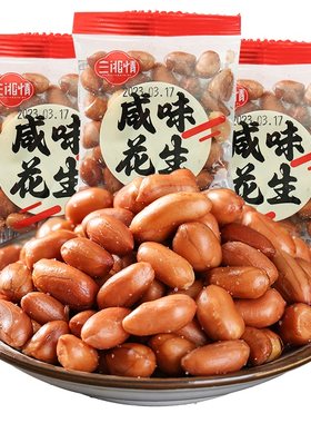 香酥油炸花生米独立小包装下酒菜开袋即食零食小吃熟食原味批发
