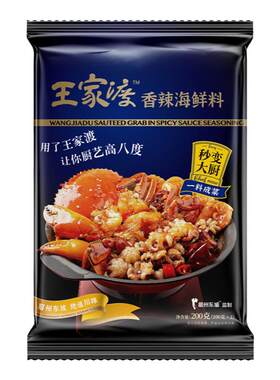 香辣海鲜调味料家用特惠两件九折