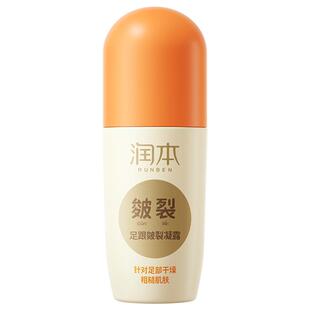 润本足跟走珠凝露修复霜60ml