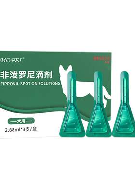 【送内驱】大型犬专用驱虫药