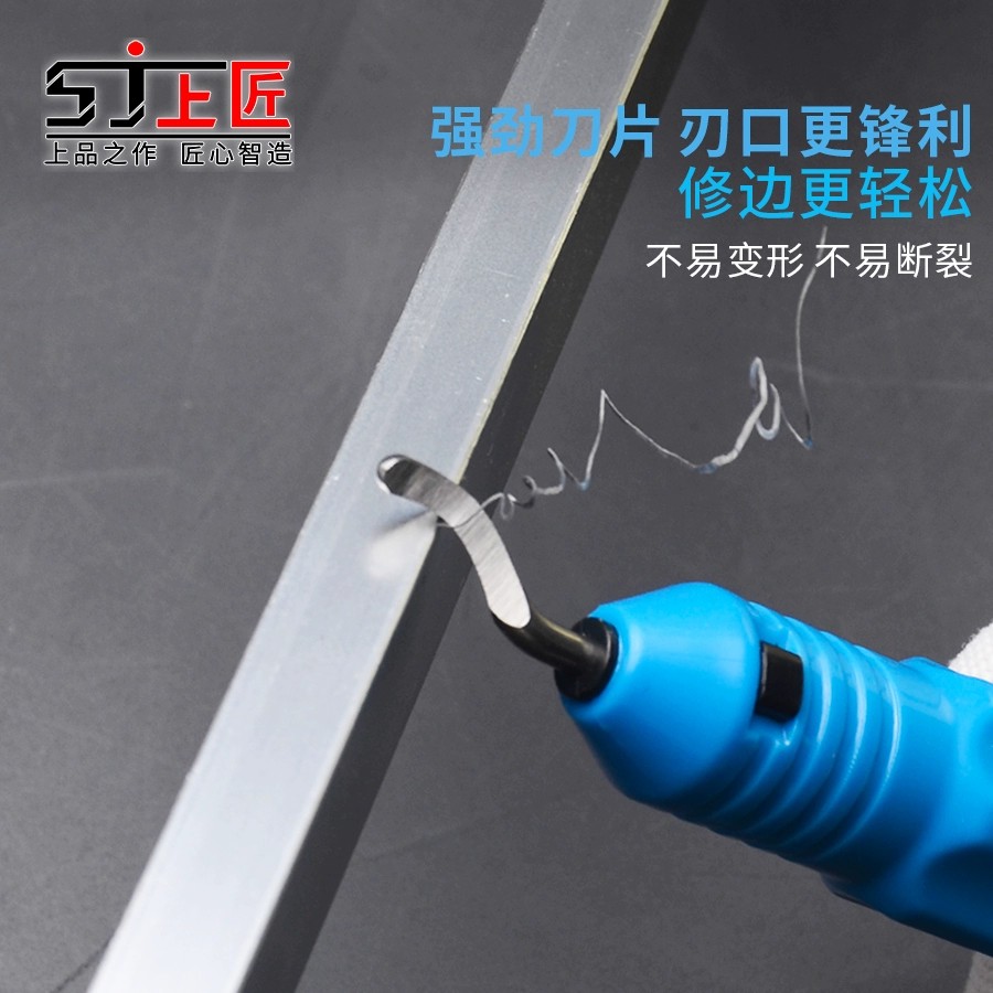 上匠工具修边刀 模具去毛刺刀具铝合金铰刀去毛刺刮刀铜管修边器