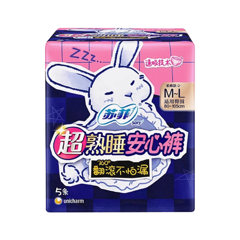 苏菲卫生巾超熟睡夜用安心裤少女安心裤棉柔M/L均码姨妈巾