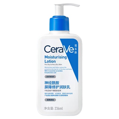 CeraVe神经酰胺修护保湿润肤乳