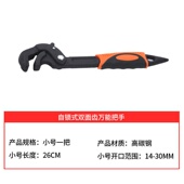 厂家直供多用扳手套装 自一大管子锁省力钳一小弹簧快速多功能