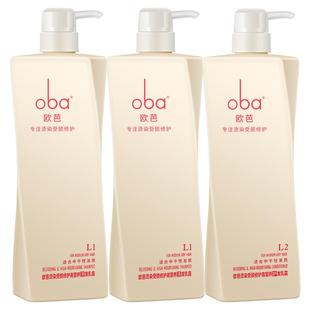 oba欧芭洗发水烫染受损修护香草香型洗护持久留香柔顺2洗1护套装