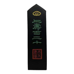 玉禾堂/玄璞斋新徽墨手工漆烟墨条油烟墨块松烟墨锭书法国画书画创作作品高端墨丸文房四宝包邮