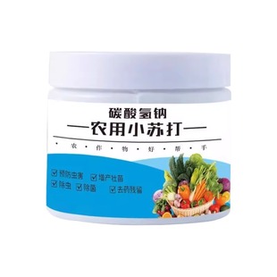 碳酸氢钙农用小苏打农作物花卉绿植蔬菜果树果蔬病虫害防治病害