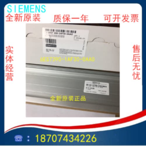 议价西门子S7-300系列导轨6ES7 390-1AE80-0AA0 6ES7390-1AF30-0A
