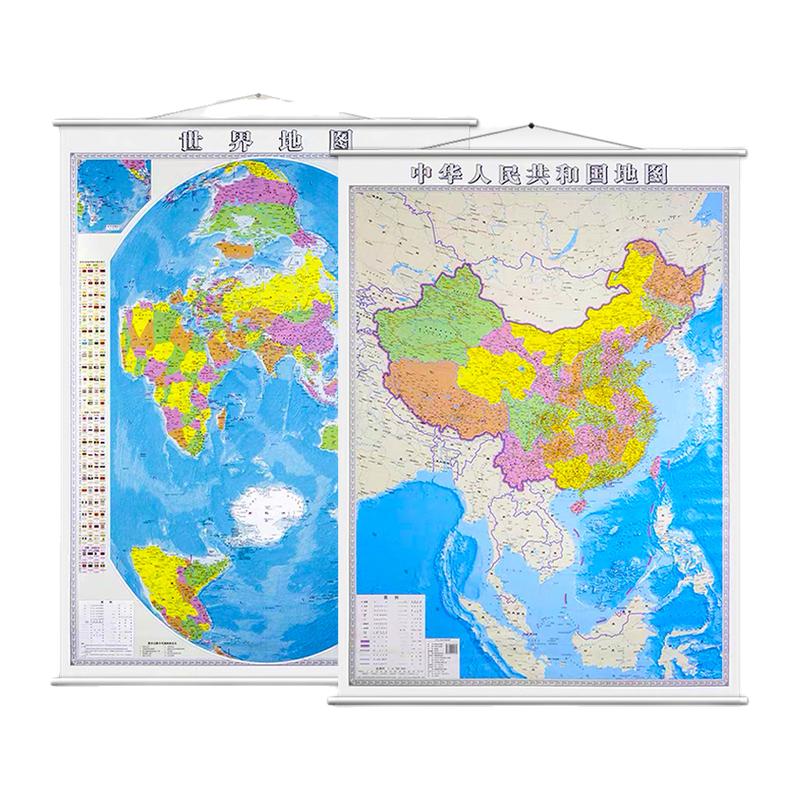 竖版中国地图挂图+竖版世界地图约1.2*0.9米世界知识地图挂绳挂图教室书房学习装饰商务办公家用挂图2022印刷