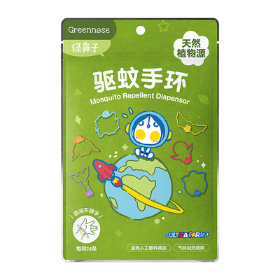 儿童宝宝绿鼻子防驱蚊手环IP联名