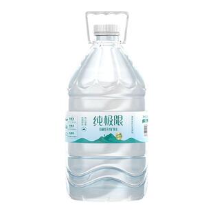 【泡茶煲汤】纯极限长白山天然矿泉水弱碱平衡黄金水源地5L*4桶