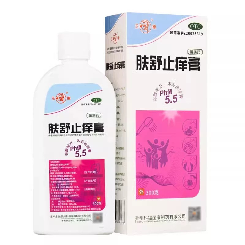 大规格】玉龙 肤舒止痒膏 皮肤瘙痒 清热止痒 正品