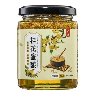 正宗桂花蜜酱无添加剂官方旗舰店