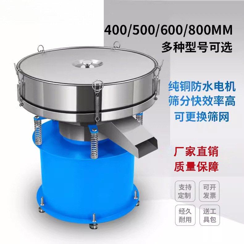 振动筛选机不锈钢小型豆浆过滤机喷涂料粉末面粉震动筛电动筛粉机,厨房/烹饪用具,面粉筛,淘宝优惠券,粉丝福利购,淘宝优惠卷