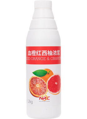 NRC浓缩果汁血橙红西柚浓浆饮料