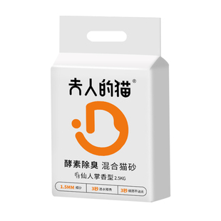 夫人的猫猫砂20斤豆腐膨润土混合砂可冲厕所猫咪猫沙10公斤实惠装