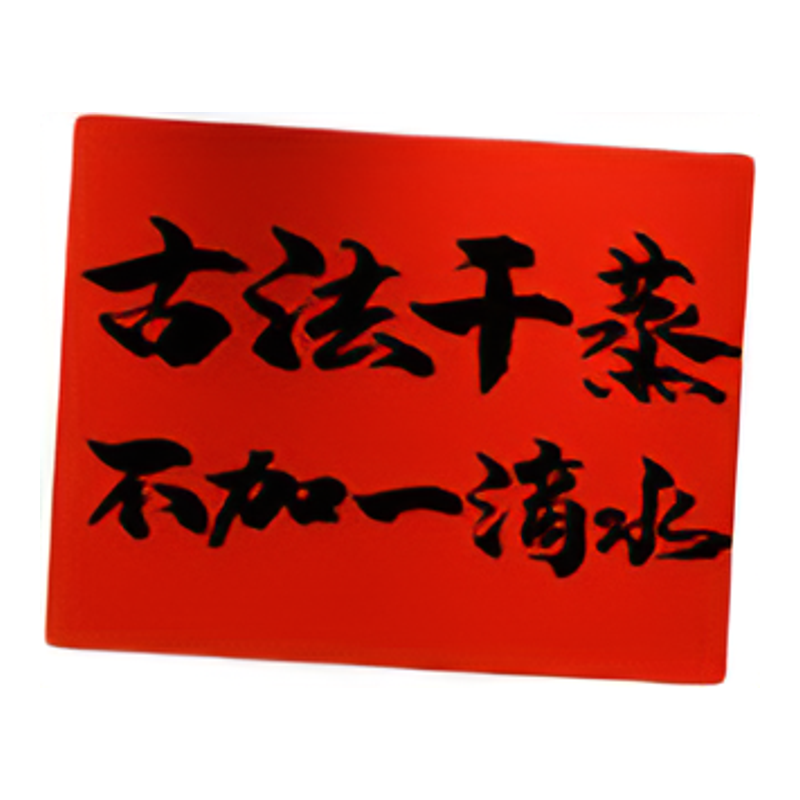 顺德干蒸菜墙面软装饰贴纸海报广告图片布置挂画餐饮饭馆破店素材