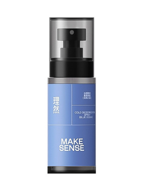 【顺丰包邮】理然冰感香氛喷雾男