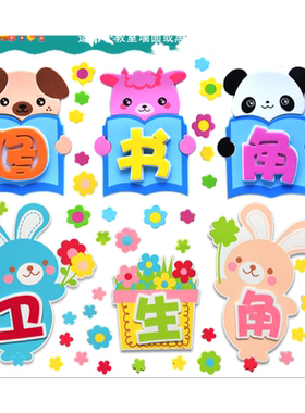 幼儿园小学图书角卫生评比教室