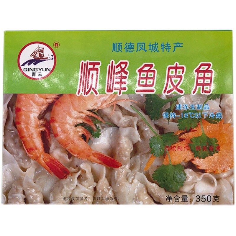 广东佛山顺德凤城特产正宗手工顺峰鱼皮水饺角子商用批发冷冻食材