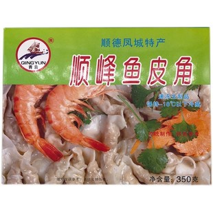 广东佛山顺德凤城特产正宗手工顺峰鱼皮水饺角子商用批发冷冻食材