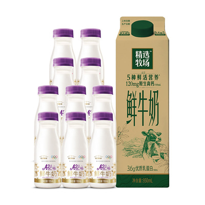 蒙牛鲜奶旗舰店11瓶鲜奶组合装