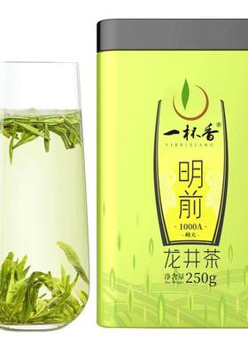 2026新茶一杯香龙井茶热销132万