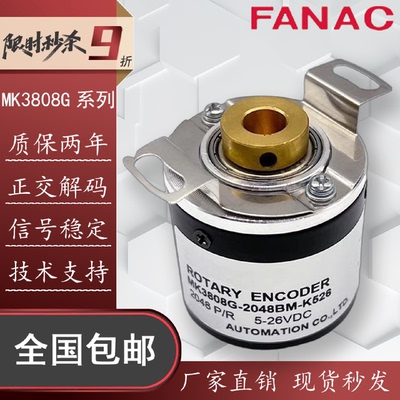 议价PENON倍能MK3808G-2048BM-K526空心轴编码器3600BM2500BM L5