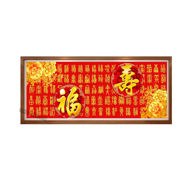 钻石绣百福钻石画百寿福寿图