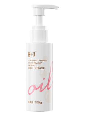 吾相洗卸合一氨基酸泡沫洁面乳