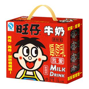 旺仔牛奶125ml*20盒整箱礼盒巧克力旺旺多口味儿童学生营养早餐奶