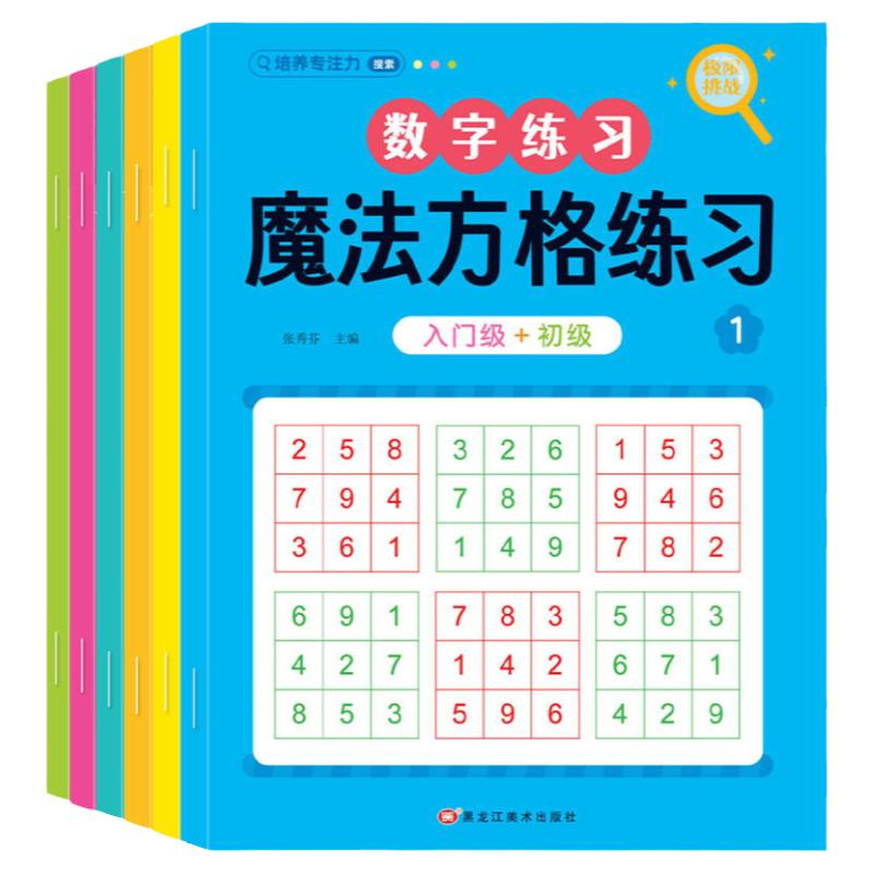 学前1000字描红本汉字规范书写