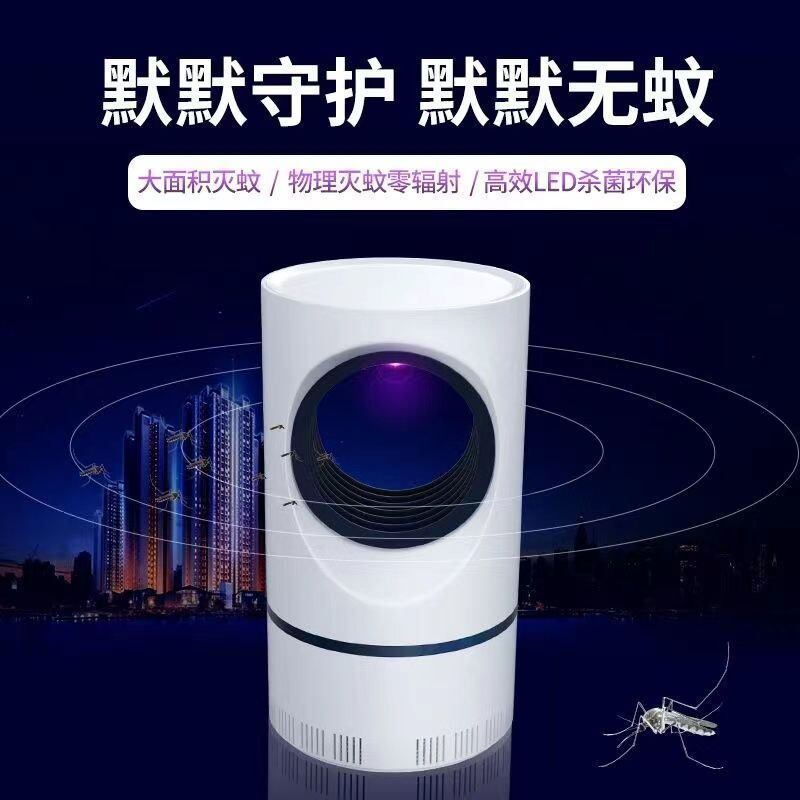 新款直销【小号】灭蚊灯家用驱蚊神器室内静音抓蚊子婴儿插电智能