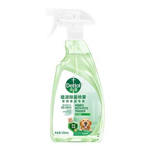 Dettol/滴露全新宠物家庭适用除菌喷雾多规格-植源温和杀菌