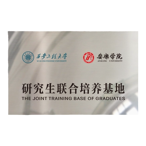 公司门牌铜牌定制招牌对公开户uv