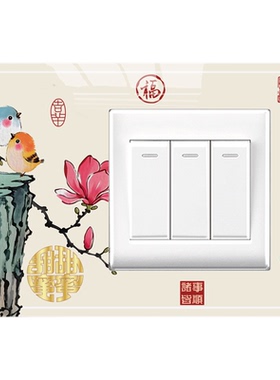 中式创意开关贴边框套遮丑墙贴画