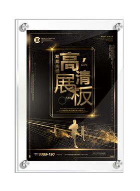 高透明亚克力展板双层夹画板挂墙