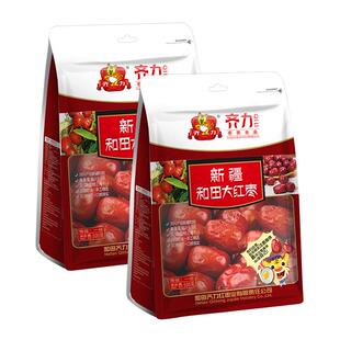 齐力新疆和田大红枣500g特产大骏枣开袋即食煲汤泡茶枣子和田大枣