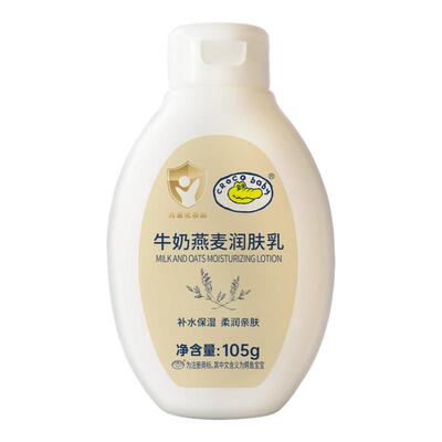 鳄鱼宝宝牛奶燕麦润肤乳105g