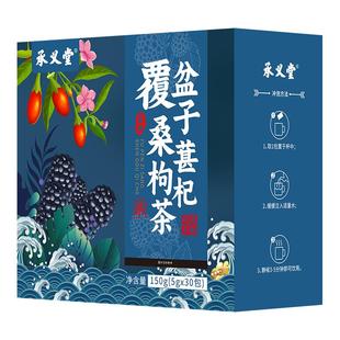 覆盆子枸杞桑葚茶男肾补精搭黄精中药材正品熟地山茱萸泡水喝组合